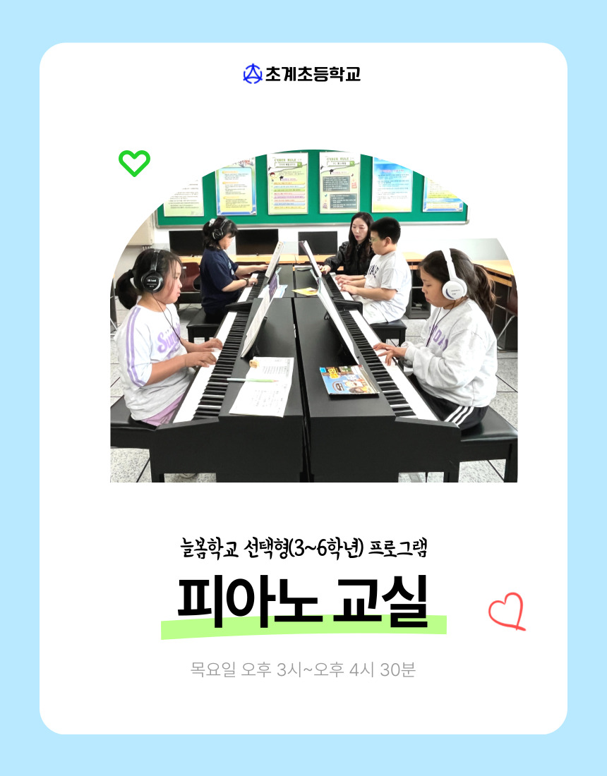 [선택형] 피아노 프로그램 소개 