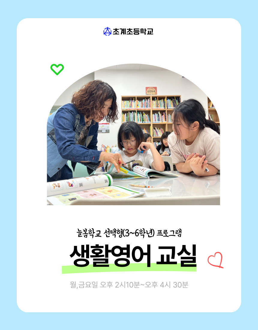 [선택형] 생활영어 프로그램 소개